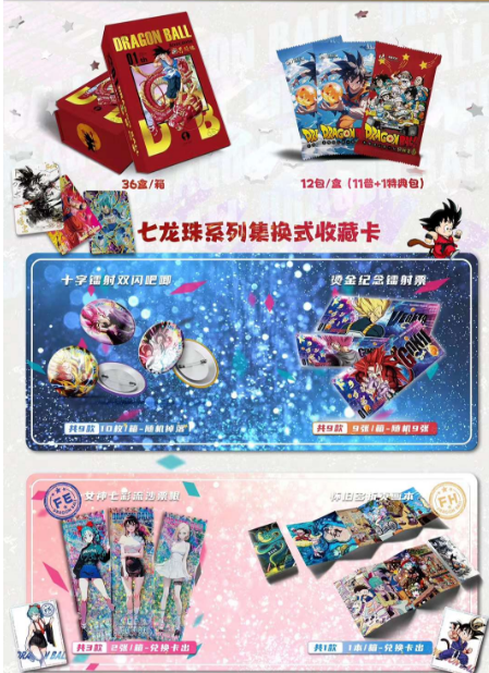 75-DOU QU DragonBall Anecdote CCG TCG Game cards