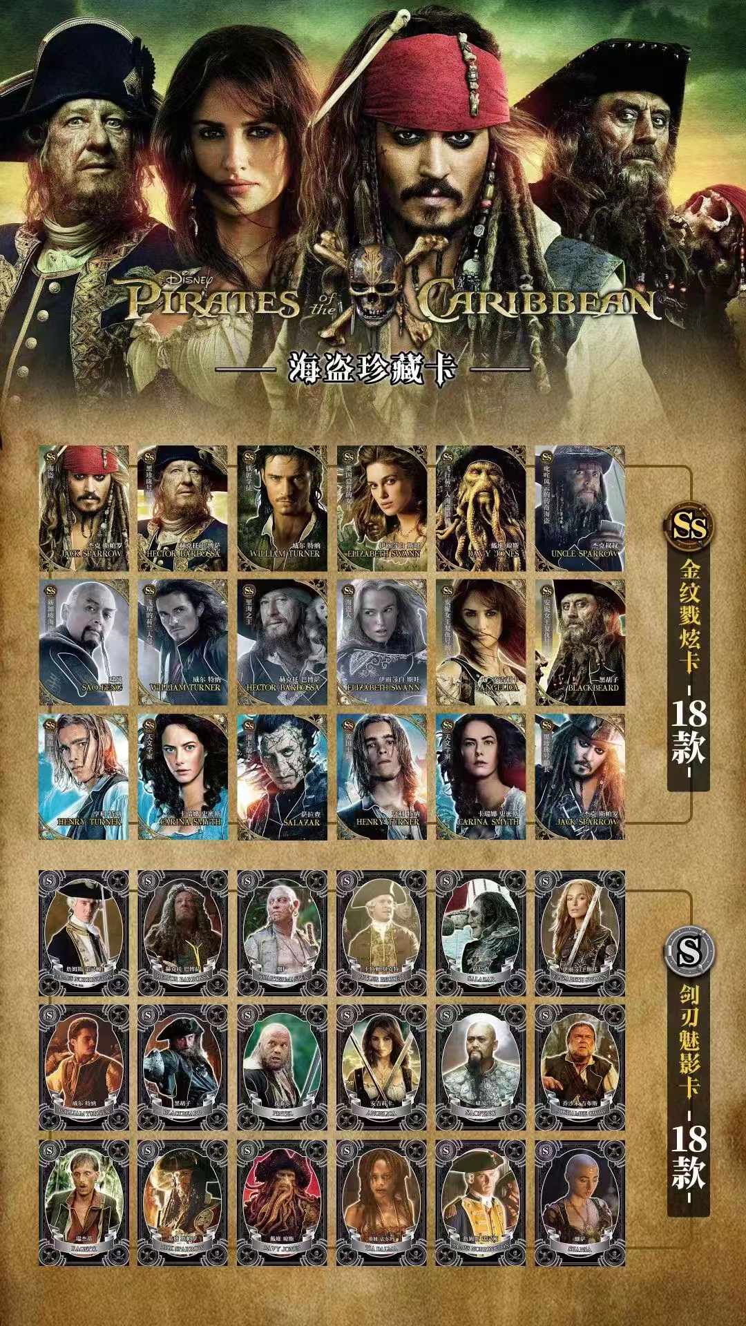 43-Pirates of the Caribbean Card