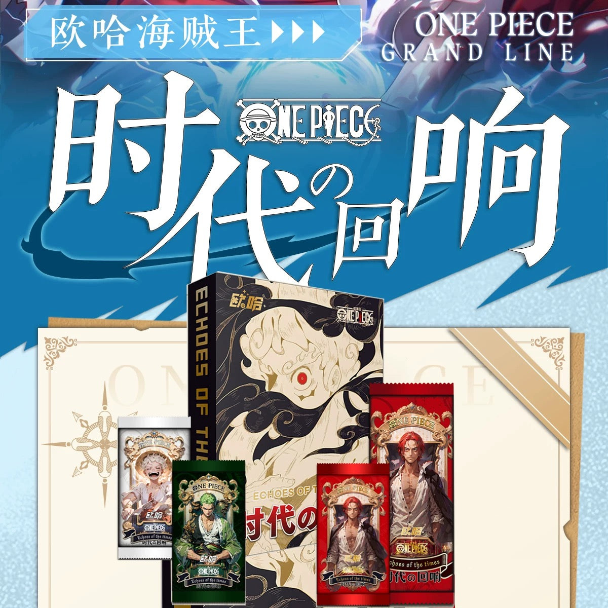 58-OU HA new series one Piece Card Card Game