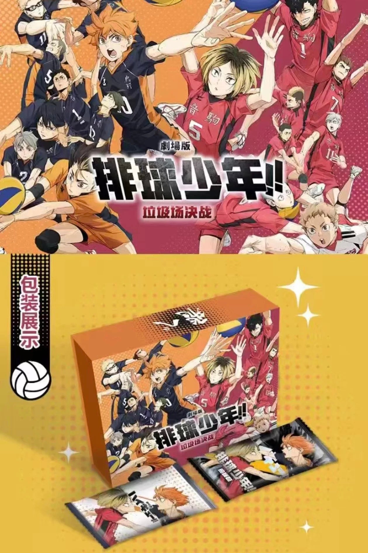 65-Haikyu New Wave Anime Card