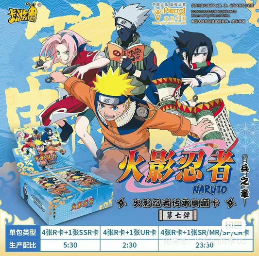 68-KAYYOU Naruto T 2 W 7 CARD GAME