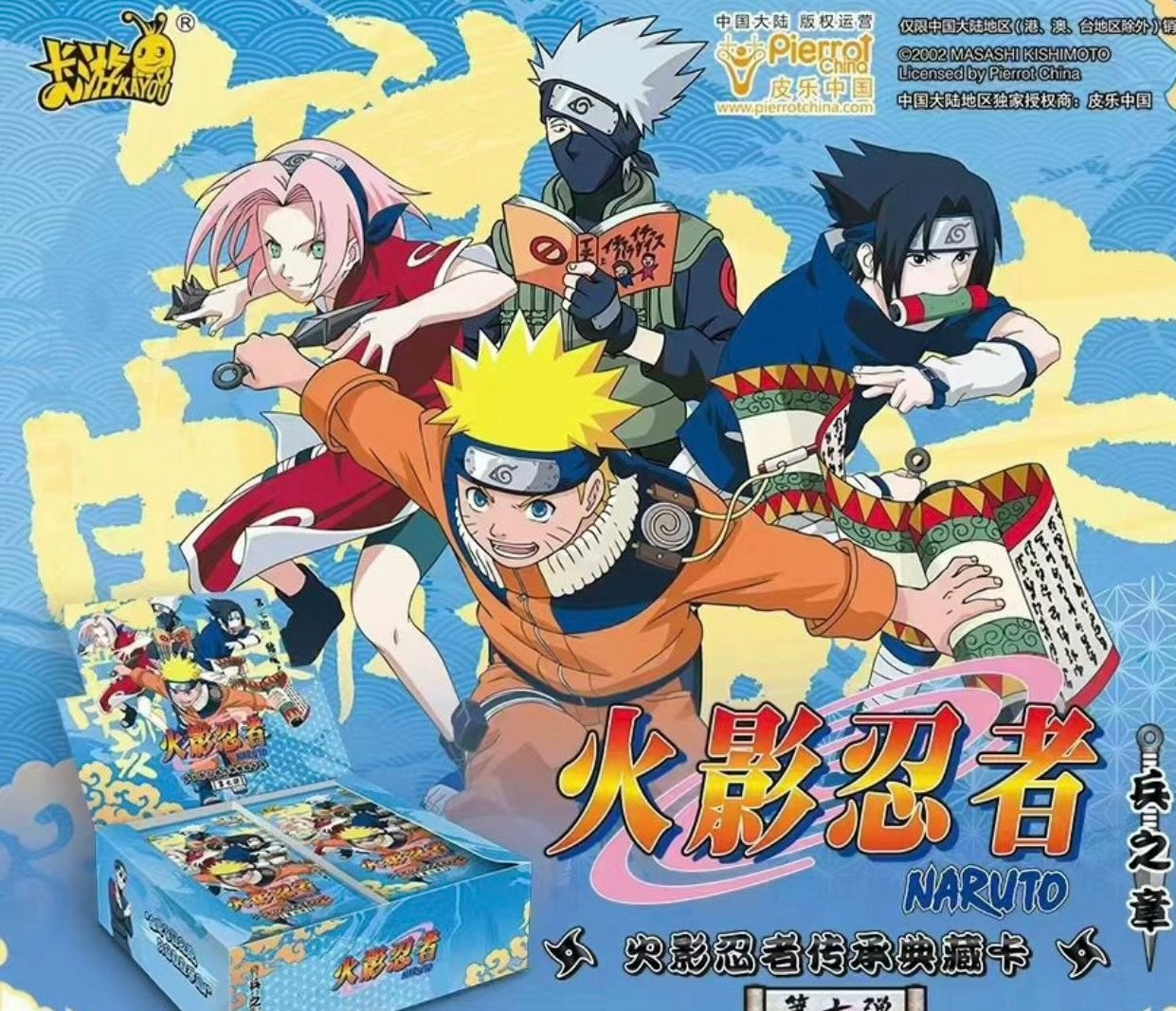 68-KAYYOU Naruto T 2 W 7 CARD GAME