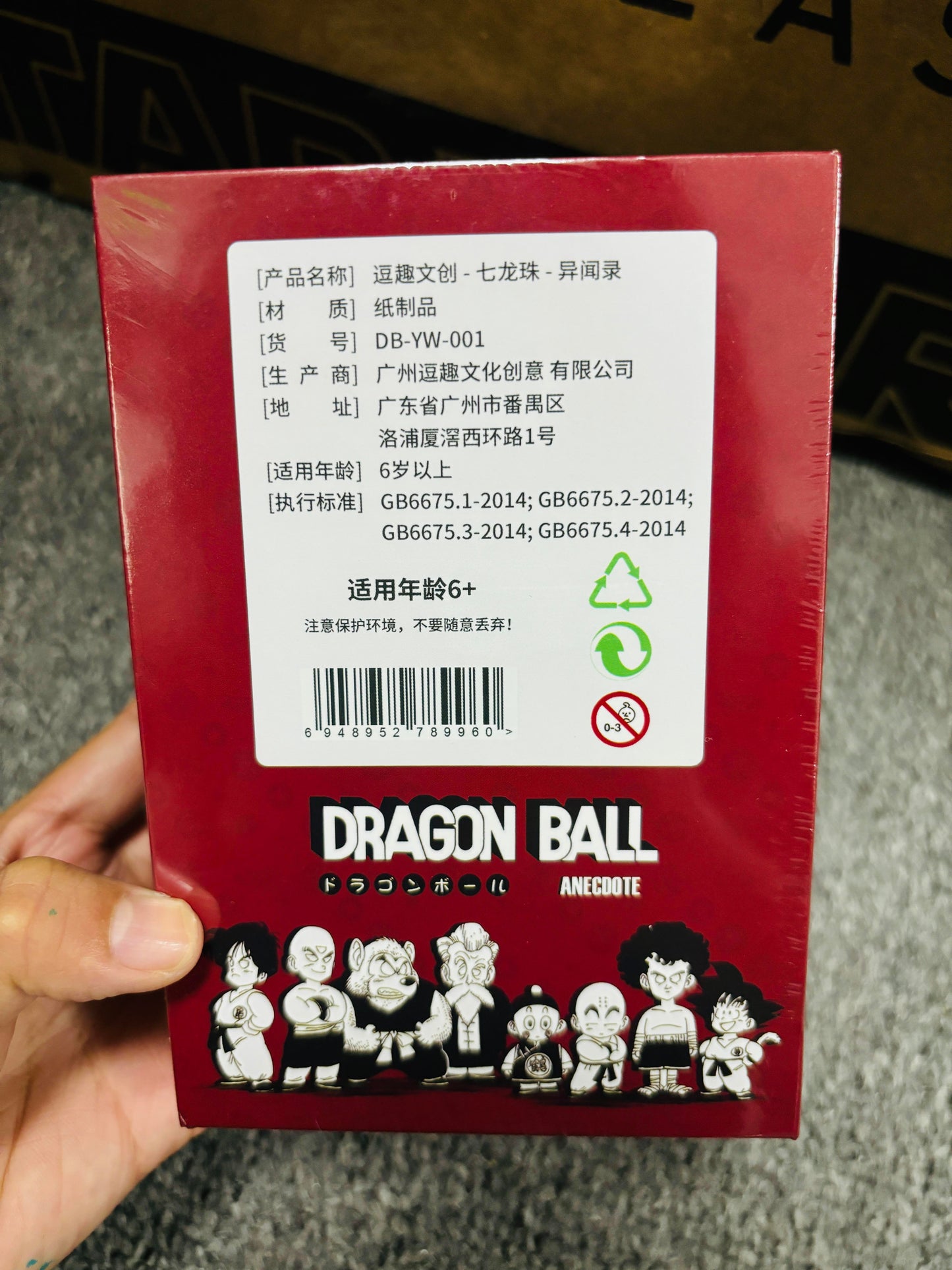 75-DOU QU DragonBall Anecdote CCG TCG Game cards