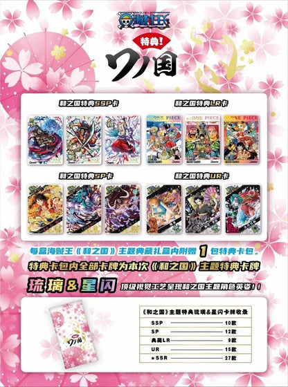 11.Spring Season OP Premium Card