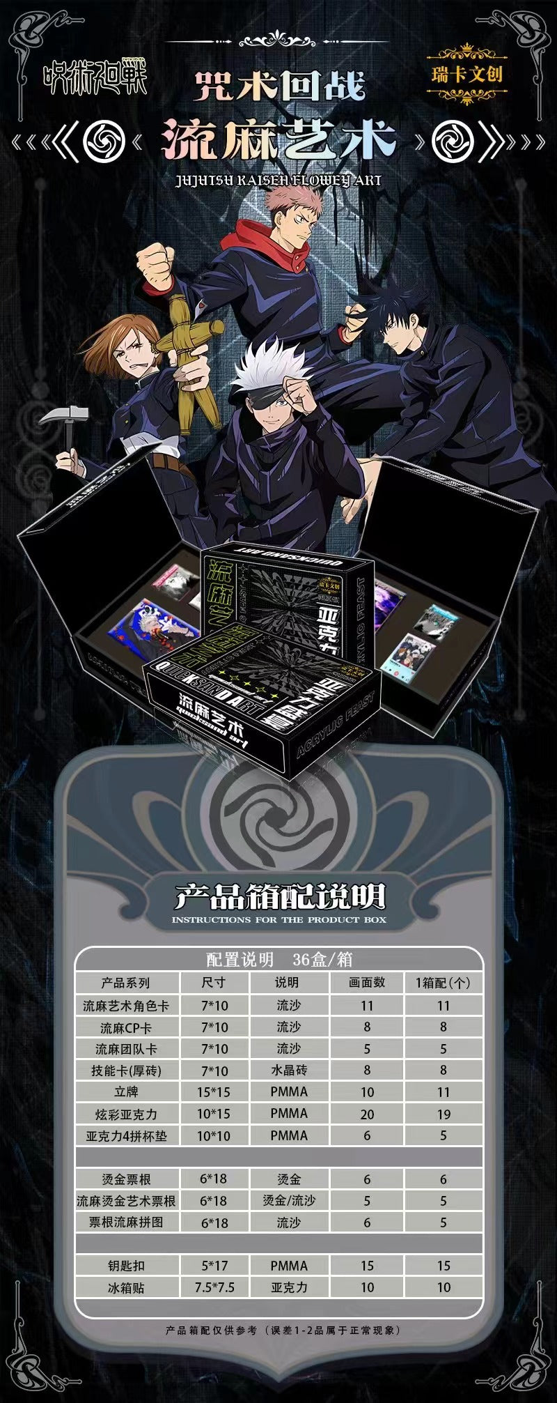 9.Jujutsu Kaisen CCG booster box