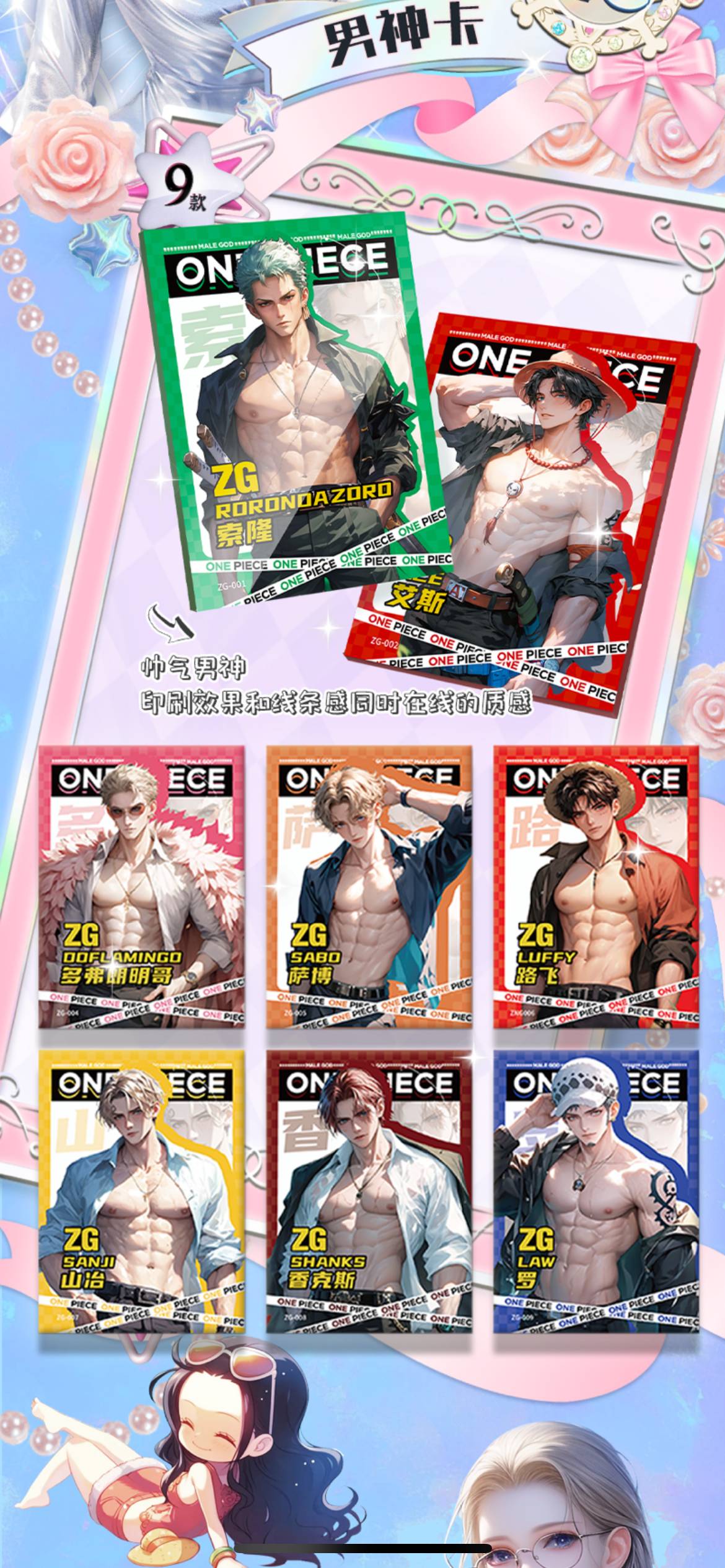 7。KAI YUAN ONE PIECE CCG anime card