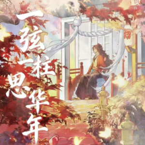 Live bai lian : Demon Slayer Kanroji & Iguro Art Print Cards