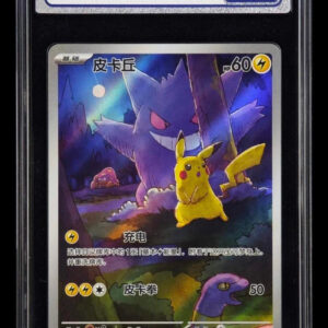 Pikachu Gengar 173/151 Pokemon 151 C Chinese Exclusive Silvery CCIC 10