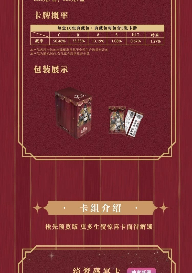 LIVE-HITCard Lord of the Mysteries Collectible Trading Mystery Card Box - Image 11