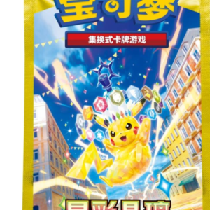 Pokémon Chinese Scarlet& Violet Star Prism Crystal Coin Set Sealed