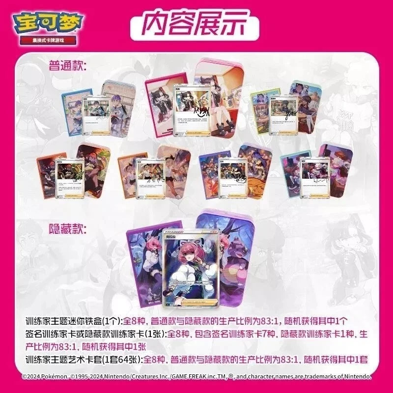 Pokemon S Chinese Trainer Collection Box| S Chinese Inc 3 x Booster Packs - Image 2