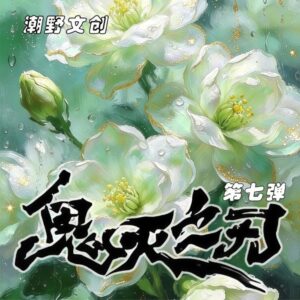LIVE- chao ye Demon Slayer Acrylic Shikishi Trading Card